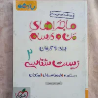 کتاب های نشر الگو،خیلی سبز،موج آزمون قیمت توافقی