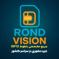 خرید و فروش 0912