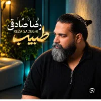 فروش بلیط کنسرت رضا صادقی ۲۰ شهریور