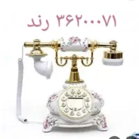 خط ثابت صفر  رند رند