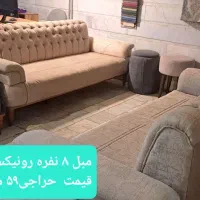 حراج مبل