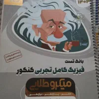 کتاب|کتاب و مجله آموزشی|محلات, |دیوار