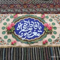 پرچم|تابلو فرش|مشهد, سناباد|دیوار