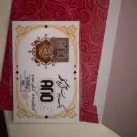 پلاک پارسیان ۵۰ سوت