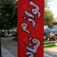 استخدام خانم جهت بسته بندی