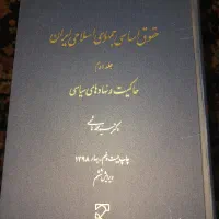 تعدادی کتاب رشته حقوق