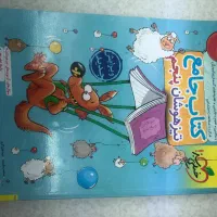 کتاب جامع تیزهوشان پنجم