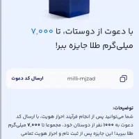 طلای رایگان 200هزار