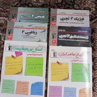 کتابهای پرتکرار یازدهم تجربی قلمچی