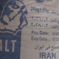 نمک 25 کیلویی