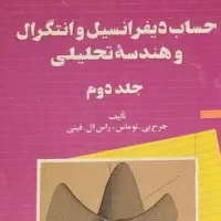 آموزش ریاضی، فیزیک، حسابداری، برنامه نویسی