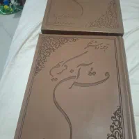کتاب قران چرم