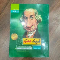 کتاب تست کنکور