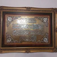 تابلو ورق مس وان یکاد
