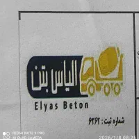 آزمایشگاه  کنترل کیفی خاک وبتن