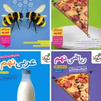 کتاب‌درسی و کمک‌درسی پایه نهم