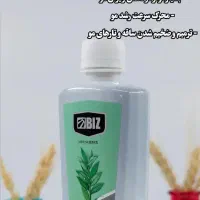 خداحافظی با ریزش مو با تونیک تخصصی هرفرند دکتر بیز