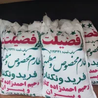 برنج ایرانی فضیلت کشت اول