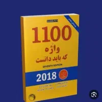 آیلتس ۷ ، تافل ۱۰۰ در یکماه، دوره های تضمینی زبان