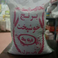 برنج خوشپخت