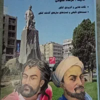 کتاب ادبیات فارسی کنکور فنی و حرفه ای استاد فتوحی