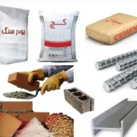 قطعات بتنی ومرکز مصالح ساختمانی باغبانی پخش سیمان
