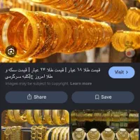 دستبده طلا گمشده