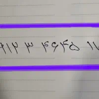خط کد ۳ پله ای
