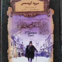 رمان سرود کریسمس اثر چارلز دیکنز