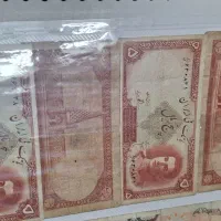 اسکناس ۵ ریالی پهلوی، محمد رضا شاه