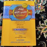 زبان|کتاب و مجله آموزشی|بروجرد, |دیوار