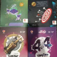 کتاب تست تیزهوشان ششم