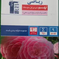 کتاب تست