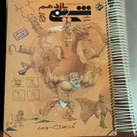 کتاب کمک درسی شیمی