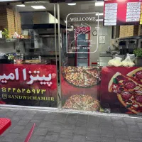 نیرو ساده فست فود