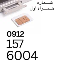فروش همراه اول