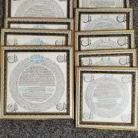 حرز امام جواد ع و تابلو و گردنبند حک شده
