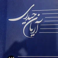 کنکوری