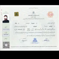دیپلم/لیسانس/ دکترا/مدرک فنی حرفه ای/ترجمه مدارک