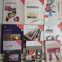 انواع کتابهای هنر فنی و کارو دانش واکثر رشته ها