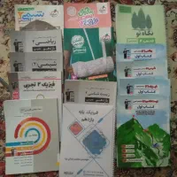 کتاب تست و کمک درسی دهم و یازدهم