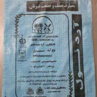 گونی جا آرد