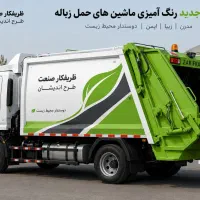 استخدام جوشکار cow