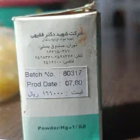 آمالگام سینالوکس پلمپ