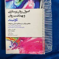 کتاب روان پرستاری تاوسند