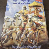 کتاب ادیان