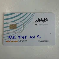 کد۴ /همراه اول /در حد