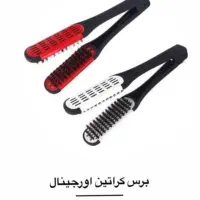 برس کراتین اورجینال