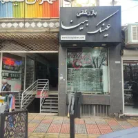 فروش-مغازه