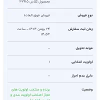 حواله تارا v1p mt6